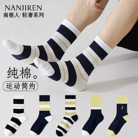 南极人袜子男夏季薄款中筒棉袜条纹刺绣中筒袜高弹不勒脚运动袜新商品大图