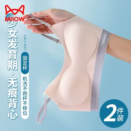 猫人发育期少女内衣学生大童防震运动青少年初中高中生青春期文胸商品大图