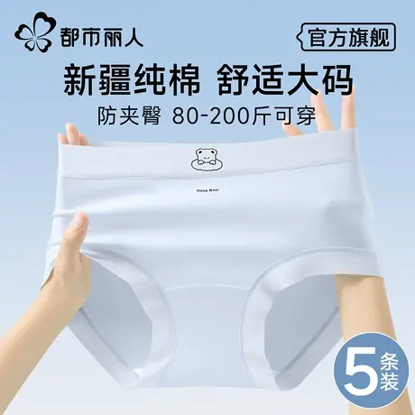 都市丽人内裤女士纯棉10A抑菌全棉裆透气无痕女生胖mm大码三角裤商品大图