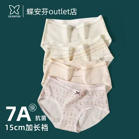 蝶安芬内裤女a类纯棉加长裆三角裤全裤7A抗菌100%棉中腰少女内裤商品大图