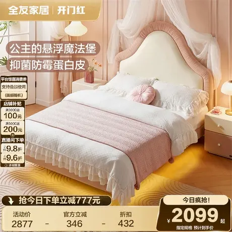 全友家居2025新款小户型单人床儿童悬浮床带灯女孩儿卧室公主床商品大图