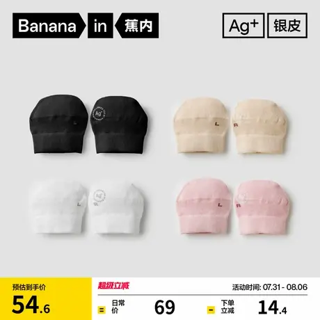 7A抗菌|蕉内银皮500E半掌袜女士脚掌袜半拖袜子防滑半截袜拖鞋袜图片