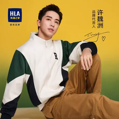HLA/海澜之家许魏洲同款撞色夹克23秋季字母刺绣斜纹肌理外套男商品大图