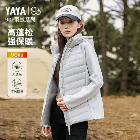 【90+系列】鸭鸭轻薄羽绒服女鹅绒短款拼接外套时尚修身气质户外图片