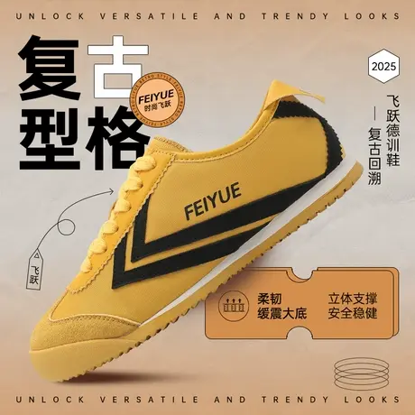 feiyue/飞跃男鞋帆布鞋男2025秋季新款爆款透气百搭休闲德训鞋子商品大图