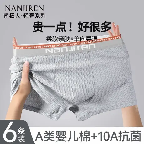 南极人男士内裤男生纯棉四角短裤衩2025新款平角裤头夏季薄款男款商品大图