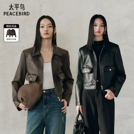 【李佳琦直播间】太平鸟黑色PU皮衣外套女时尚高级感翻领外套图片