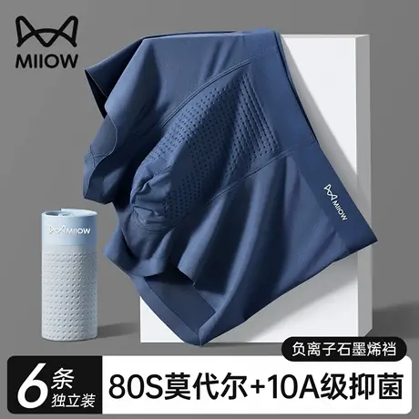 猫人男士内裤莫代尔防阴囊抗菌潮湿四角裤2025新款大码透气短裤衩商品大图
