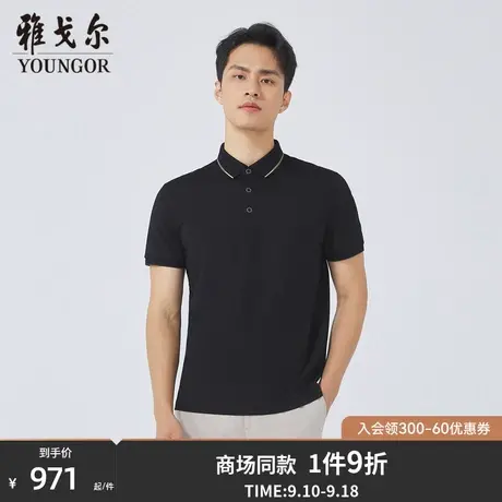 【商场同款】雅戈尔男士短袖T恤夏季新款官方商务休闲POLO衫S3620商品大图