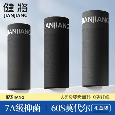 健将莫代尔全条7A级抑菌纯色男式四角裤运动夏季薄款大码内裤裤衩商品大图