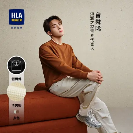 HLA/海澜之家曾舜晞同款华夫格卫衣2025春秋硅胶字母柔软长袖男图片