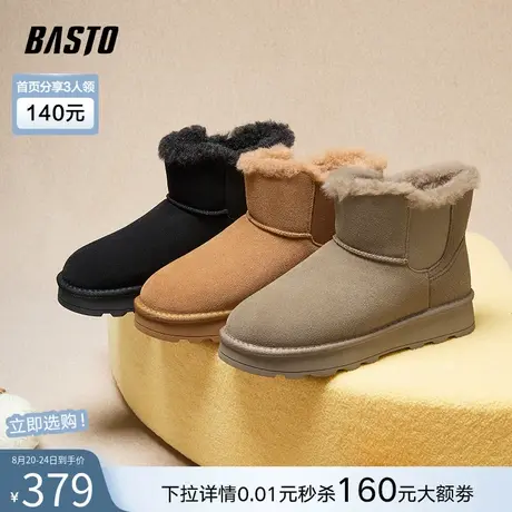 百思图冬季商场新款厚底保暖雪地靴东北极寒大棉鞋男L3635DD4商品大图
