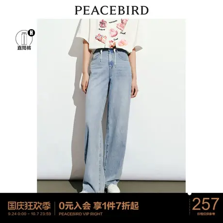 太平鸟女装高腰阔腿直筒牛仔裤2023年夏季新款抽绳显瘦直筒裤子女图片