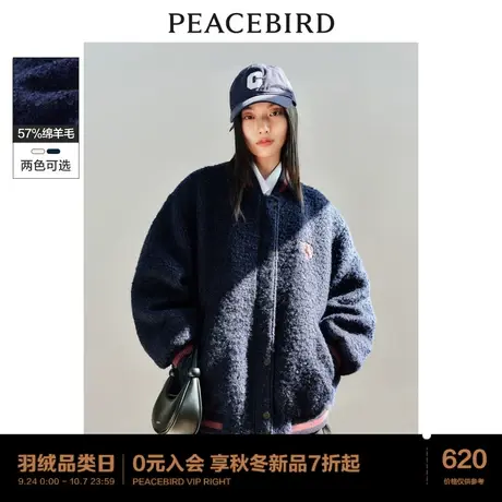 太平鸟圈圈羊毛纱毛感棒球服女2023冬装新款美式复古仿羊羔毛外套商品大图