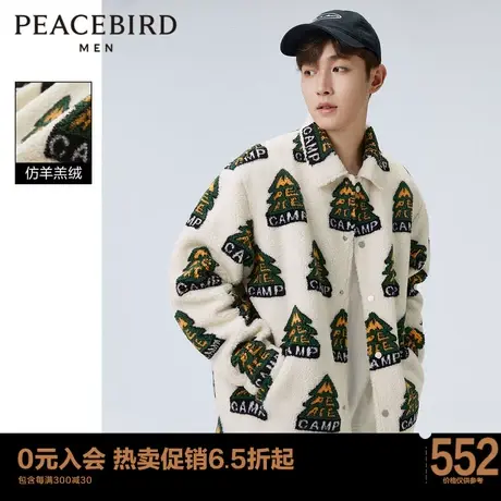 太平鸟男装 松树满印仿羊羔毛夹克男冬外套B2BCC4519图片