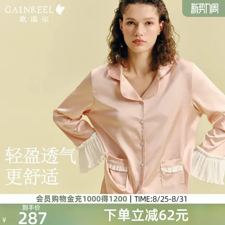 歌瑞尔冰丝睡衣女荷叶边宽松甜美2025年秋可外穿长袖家居服套装图片