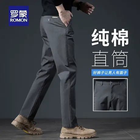 罗蒙轻商务休闲裤男秋季新款宽松小脚直筒裤纯棉抗皱耐磨长裤N3Z商品大图
