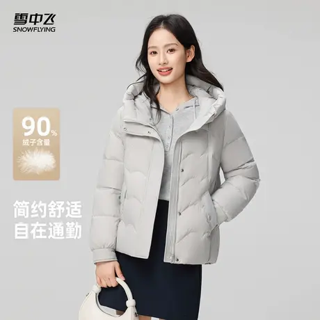 雪中飞2025冬新款短款羽绒服女冬小个子款百搭时尚立领连帽保暖图片
