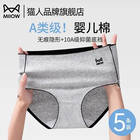 猫人内裤女纯棉2025新款7a级抗菌高腰无痕隐形透气女士三角短裤头商品大图
