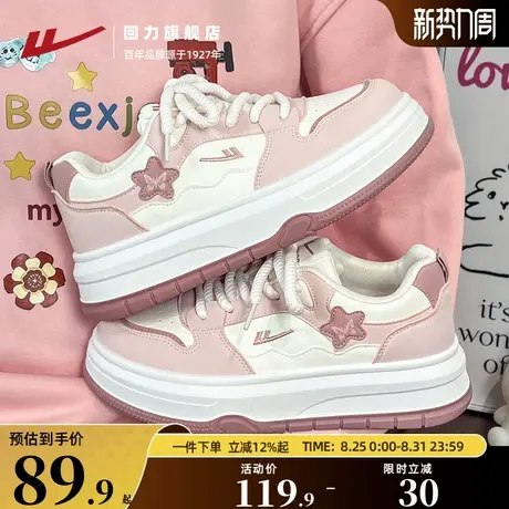 回力板鞋女款2025秋季新款学生百搭粉色女鞋休闲鞋子厚底运动鞋女商品大图