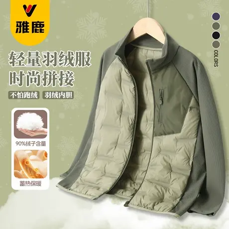 雅鹿儿童轻薄羽绒2025新款秋冬校服内搭神器男童冬装防寒服外套潮商品大图