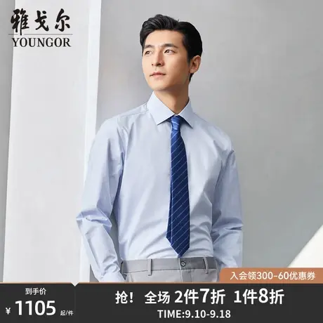 【商场同款】雅戈尔男士长袖衬衫秋季新款官方商务休闲衬衫S3422商品大图