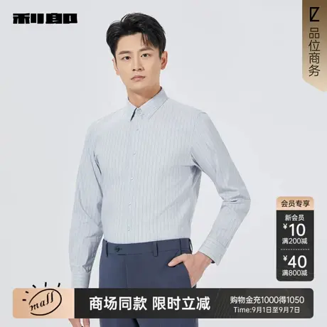 【商场同款】利郎官方 长袖衬衫男士休闲2025秋季衬衣25QZC1101Y商品大图