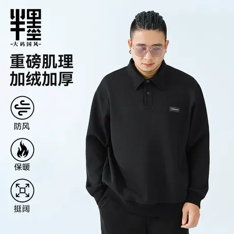 半墨大码男装翻领加绒卫衣男士冬季新款宽松加肥加大肥佬保暖外套商品大图