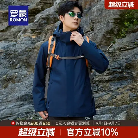 【一衣三穿】罗蒙男士户外休闲冲锋夹克衣服2025秋季新款登山外套商品大图