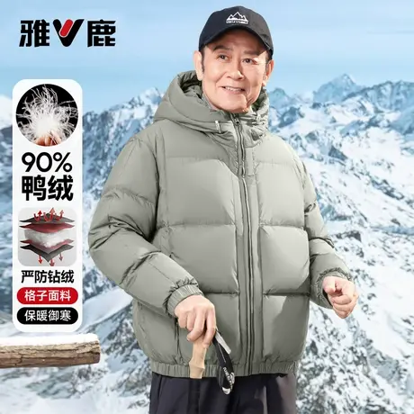 雅鹿高蓬短款连帽羽绒服爸爸装2025年新款御寒中老年保暖冬装外套商品大图