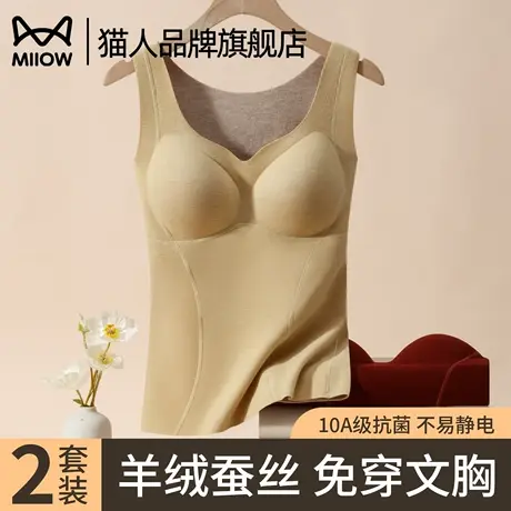 猫人秋冬季无痕保暖背心女款带胸垫内衣打底秋衣发热德绒加厚上衣图片