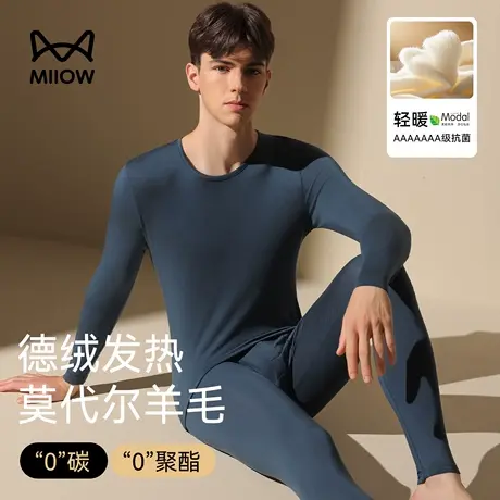 猫人秋衣秋裤套装男款秋冬德绒发热打底肌底衣莫代尔羊毛保暖内衣商品大图