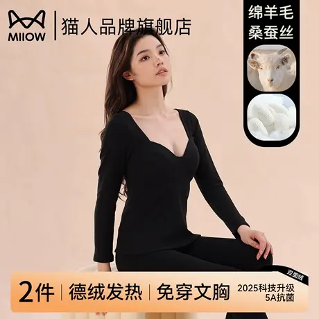 猫人保暖内衣女带胸垫德绒发热2025新款无痕冬季加厚秋衣秋裤套装商品大图