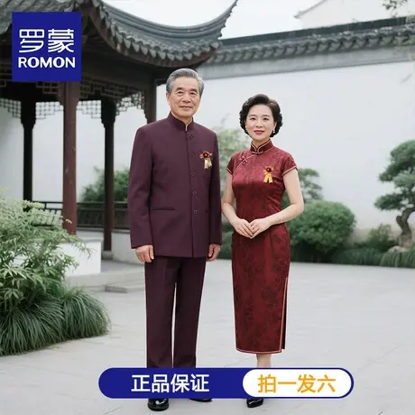 罗蒙男喜爸爸婚礼西服套装2025秋季新款长辈西装唐装立领中山装NX图片
