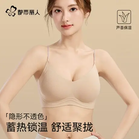 都市丽人内衣女小胸聚拢无痕美背文胸薄款2025新款秋冬背心文胸商品大图
