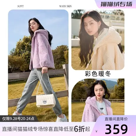 【直播间】香影猫猫绒2023秋冬新款仿羊羔毛奶fufu毛毛颗粒绒连帽商品大图