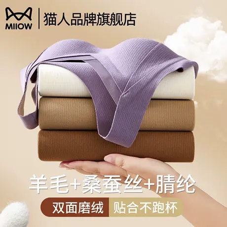 猫人女士无痕保暖背心加绒加厚内搭羊绒桑蚕丝打底内衣2025秋冬季商品大图