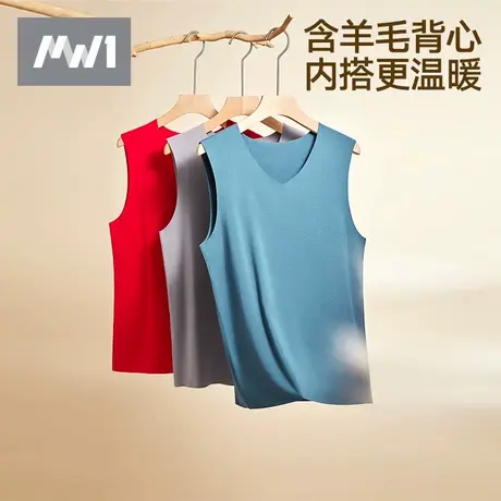 曼妮芬男士MW1保暖背心含羊毛抗菌抗静电远红外内穿冬季打底上衣商品大图