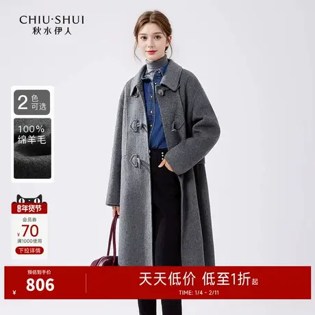 秋水伊人学院风双面毛呢外套2025秋冬新款女牛角扣中长款羊毛大衣图片