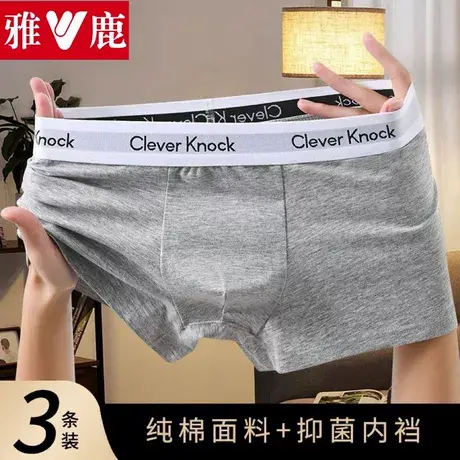 雅鹿男生纯棉内裤高档宽松大码透气四角短裤抑菌抗菌男士平角裤衩商品大图