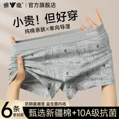 雅鹿男士内裤纯棉透气抗菌裆男生四角短裤头男款平角裤衩2025新款商品大图