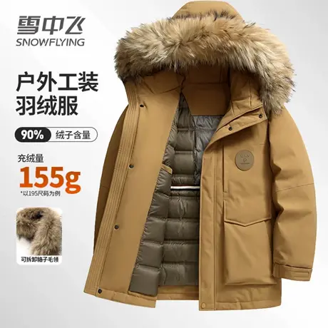 雪中飞加厚极寒男士羽绒服中长款大毛领工装派克服男冬季保暖外套商品大图