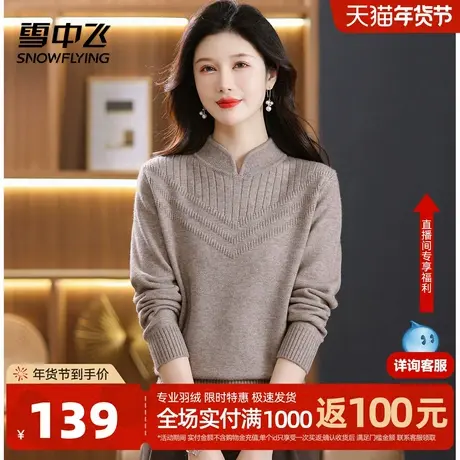 雪中飞秋冬女士针织毛衣时尚休闲立领打底提花上衣25年套头小衫W图片
