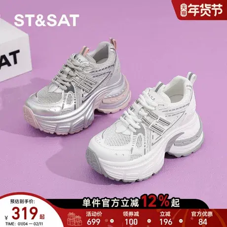 星期六厚底老爹鞋女春季新款小个子内增高透气网面百搭系带运动鞋商品大图