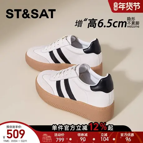 星期六头层牛皮6.5CM内增高德训鞋女百搭阿甘鞋休闲女鞋厚底板鞋商品大图