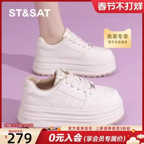【特价清仓】星期六厚底小白鞋女款春秋季休闲板鞋增高百搭面包鞋商品大图