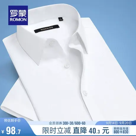 罗蒙男士短袖条纹衬衣夏季新款修身工装上衣商务休闲简约白衬衫男图片
