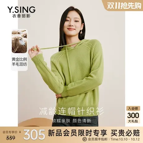 绿色羊毛连帽针织衫女衣香丽影2023冬季新款减龄复古绞花毛衣上衣图片