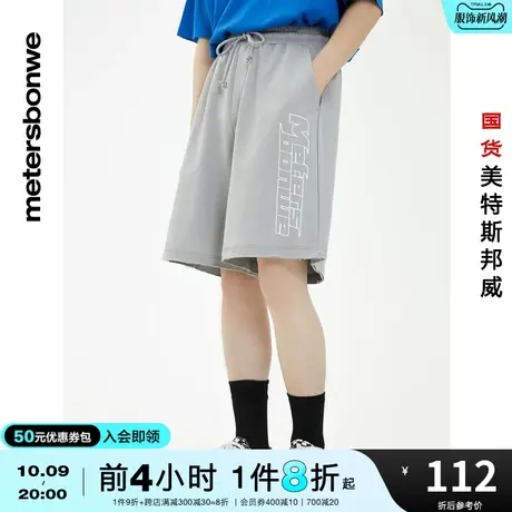 国货美特斯邦威宽松男休闲裤夏季针织印花轻薄直筒青少年短裤商品大图
