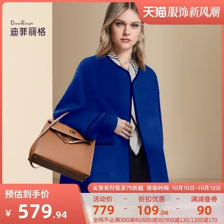 迪菲丽格名媛气质毛呢外套女秋冬2023年新款简约优雅气质呢子大衣图片